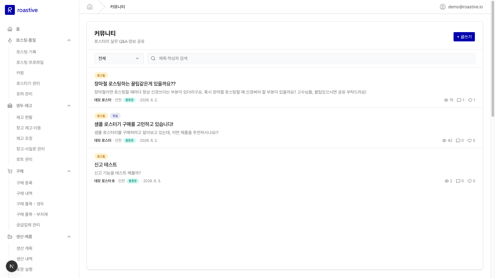 글 목록 · 작성